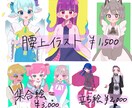1500円〜でイラスト描きます 1500円〜で可愛いイラスト描きます！速筆！ イメージ1