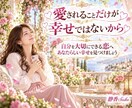 あの人の気持ちと恋のゆくえを丁寧に占います 誰にも言えない恋も大丈夫 心を込めて鑑定をお届けします イメージ8