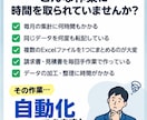 Excel・スプレッドシート作業を自動化します 面倒な集計・転記・帳票作成を効率化します イメージ2