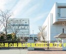 お子様の受験（勉強）相談に乗ります 元スーパー進学校の教員が受験相談にお応えします。 イメージ1