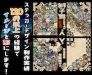 印刷して直送可！キャンステ、ステッカー制作します 和柄入りのオリジナルキャンステ、ステッカーをお作りします！ イメージ1