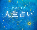 星々が紡ぐ物語|あなたの人生をワンコイン鑑定します 気軽に占える500円。あなたの人生のステージを読み解きます。 イメージ1