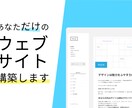 Wordpressであなたのウェブサイト構築します Wordpressでサイトを作りたい方へ！ イメージ1