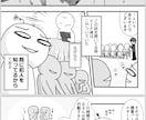 ワクワクが伝わる！体験レポ漫画を描きます 思わず体験したくなるレポ漫画を制作！ イメージ6