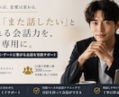 マッチングアプリ会話添削と【電話実演】します マッチング後の電話、会話まで強くします。 イメージ1