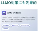 SEO被リンク｜高品質でドメインパワーを強化します 安全性を重視した国内高品質の外部リンク施策｜LLMO対策にも イメージ12