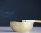 7,300日の軌跡！　タバコが分かると止められます お金と健康を取り戻したい方の禁断の克服に寄り添います イメージ3