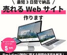 理想を形に！WordPressで本格HP制作します 心を掴むデザイン×集客UPのWebサイト！ イメージ1