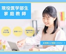 現役医学部生が受験・定期試験対策を行います 単発okです！小学生/中学生/高校生 対応可能 イメージ1