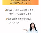 赤ちゃんの適切なミルク量・体重の悩みが解決します 飲む量・体重の不安、経験豊富な専門助産師が安心サポート イメージ8