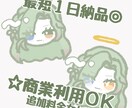 商用利用可＊ゆるふわデフォルメ描きます デフォルメキャラのゆるふわアイコンいかがですか？ イメージ1