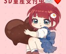量産依頼！バレンタインのミニキャライラスト描きます 〜バレンタイン以外でも使えるよ〜 イメージ1