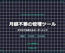 あなた専用のWeb管理ツールを制作します 月額不要・買い切り|スマホでも使える業務効率化ツール イメージ1
