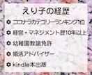 人生を劇的に変える♡幸せなココナラ活サポートします ありのままのあなたで☆結果にコミット☆作戦会議しましょう♬ イメージ3