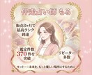 2026下半期｜恋愛成就！運勢を霊視鑑定します ブロック,二人の未来,縁結び,彼の本音など。ヒーリングつき◎ イメージ2