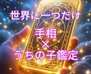 飼い主×ペット相性占い＋手相鑑定します あなたとペットの絆を、手相と占術で深く読み解きます。 イメージ1
