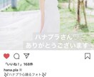 インスタのちょっとした困りごとにお応えします 投稿する前に「あれ？それで大丈夫かな？」と迷ったときに！ イメージ1