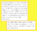 夫婦関係のお悩みを解決する鑑定書をお届けします 気づき納得したところから意識を変えれば関係は劇的に変わります イメージ7