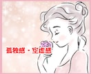 アダルトチルドレン診断♡自己分析お手伝いします カウンセラーがインナーチャイルドを分析&癒すお手伝いします イメージ8