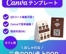 単品でカフェ向けのおしゃれな販促デザイン販売します Canva初心者でも簡単編集できるテンプレ！ イメージ6