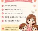 現役保育士・幼稚園教諭が育児のお悩みを聞きます イヤイヤ期・癇癪・保育園の事などお気軽にご相談ください イメージ2