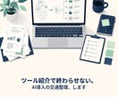 中小企業のAI導入を実務目線で交通整理します ツール紹介で終わらせない。業務で続くAI活用を設計 イメージ1