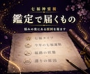 七福神霊視であなたのお悩みを鑑定し導きます 苦しい悩みを抱えてる方へ|福の通り道から原因を読み解きます イメージ5