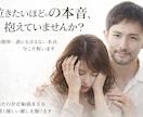 彼が隠している本音を優しく読み解きます 誰にも言えない苦しさに寄り添う鑑定 イメージ6