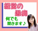 孤独な闘い/経営者様の吐き出せないお悩み聞きます 守秘義務厳守㊙️愚痴/イライラ/不安/怒り/まずはリセット♪ イメージ7