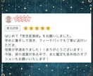 思念の変換術でお相手の深層心理に訴えかけます 思考、思念の変革をすることでお相手の心と気持ちを動かします イメージ8