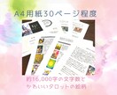 PDF鑑定書『夢みる星読み＆タロット』お届けします 生まれてきた意味・使命・恋とお仕事♡ イメージ2
