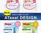 売れる！プロがATシールのデザインをいたします 【製造パートナー多数】【ディレクター・デザイナー歴15年】 イメージ1