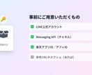 LINE公式×楽天アフィBot相談と要件整理します 開発依頼前の『不安解消』相談所　最短30分で仕様と費用を整理 イメージ9
