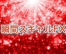 ほぼ無裁量！最強のスキャルピング手法を教えます 短期トレードの神髄、スキャルパーを目指すなら必須です イメージ1