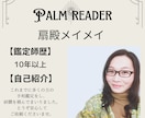 手相&数秘術鑑定★丁寧に読み解きます 〜鑑定歴10年以上の占い師が丁寧に占います イメージ3