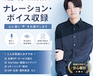 温かく誠実なプロの男性ナレーションを提案します 心を掴む中低音の男性ボイスが、あなたの力になる イメージ3
