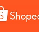 Shopee越境EC 1ヶ月チャットサポートします 不安即解決！Shopeeチャットで迅速サポート イメージ3