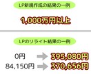 英会話LP制作で集客＆売上UPに貢献します 【初回限定3,000円】お気軽に無料相談をご利用ください イメージ4
