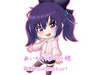 グッズや配信用のSD・ミニキャラを描きます 商用利用料込み｜全身1人8,000円・ラフ3～5案 イメージ3