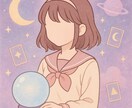 恋愛・仕事・人間関係の迷いをタロットで読み解きます あなたの心に寄り添う、女子大生占い師まるのタロット鑑定 イメージ1