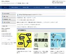 ロケットスタートできるHP作成いたします SNS＋α　Instagramの発信をHPに固定します イメージ5