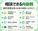 実績多数プロFP！！家計管理や支出改善教えます 30〜90分◎家計簿など詳細準備なしでもOK♪貯蓄習慣を実現 イメージ3