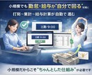 小規模事業所向け勤怠・給与設計を構築します Web打刻＋給与自動計算｜実務設計型サポート イメージ3