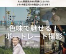 画角で魅せる！自然体なポートレート撮影します 写真館よりナチュラルに。カット数無制限撮り放題！ イメージ10