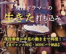 ドラム歴12年現役奏者が「生きた」打込み制作します ドラムの知識ゼロでもOK！プロ級のグルーヴをあなたの曲に。 イメージ1