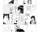 商用OK！モノクロ漫画制作します 同人誌印刷も可能な漫画制作します！ イメージ6