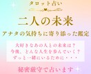 お二人の未来、占います 大好きなあの人との将来は？どんなことに気をつけたらいい？ イメージ1