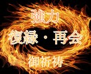 ツインレイ統合・彼の気持ち・本音を霊視します 強力縁結び・波動修正をして、幸せな未来を掴み取ります。 イメージ5