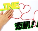 既読スルーさせない！LINEの添削しますます (返事がくる確率が上がるやりとりをレクチャーします) イメージ1
