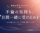 不倫の気持ち、7日間一緒に受け止めます 一人で抱えないで。7日間、隣にいます イメージ1